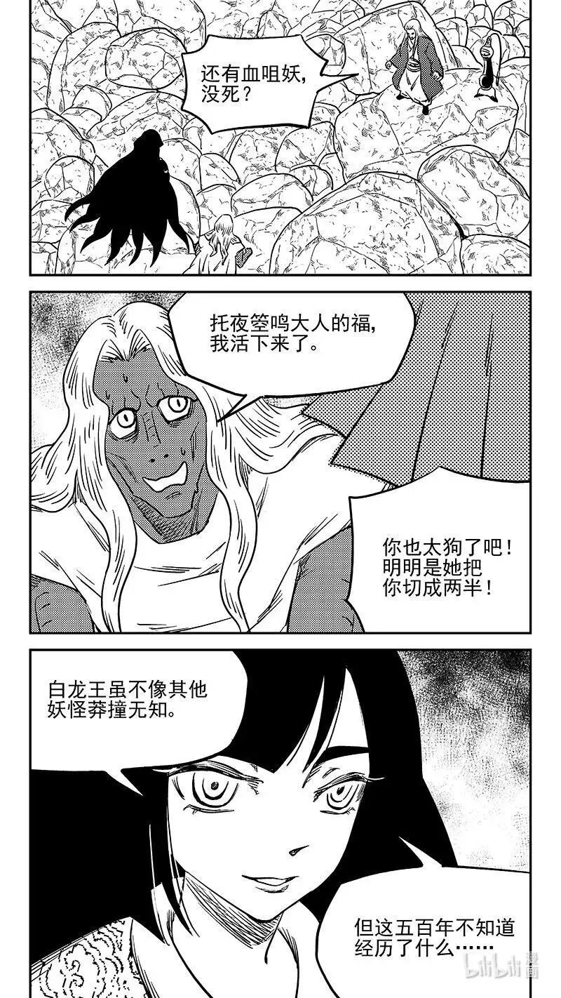 523 诘问7