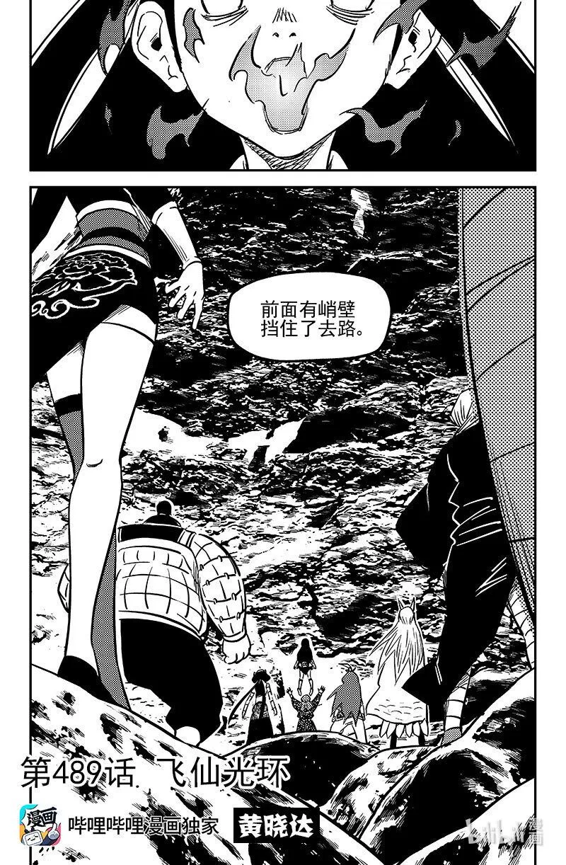 489 飞仙光环0