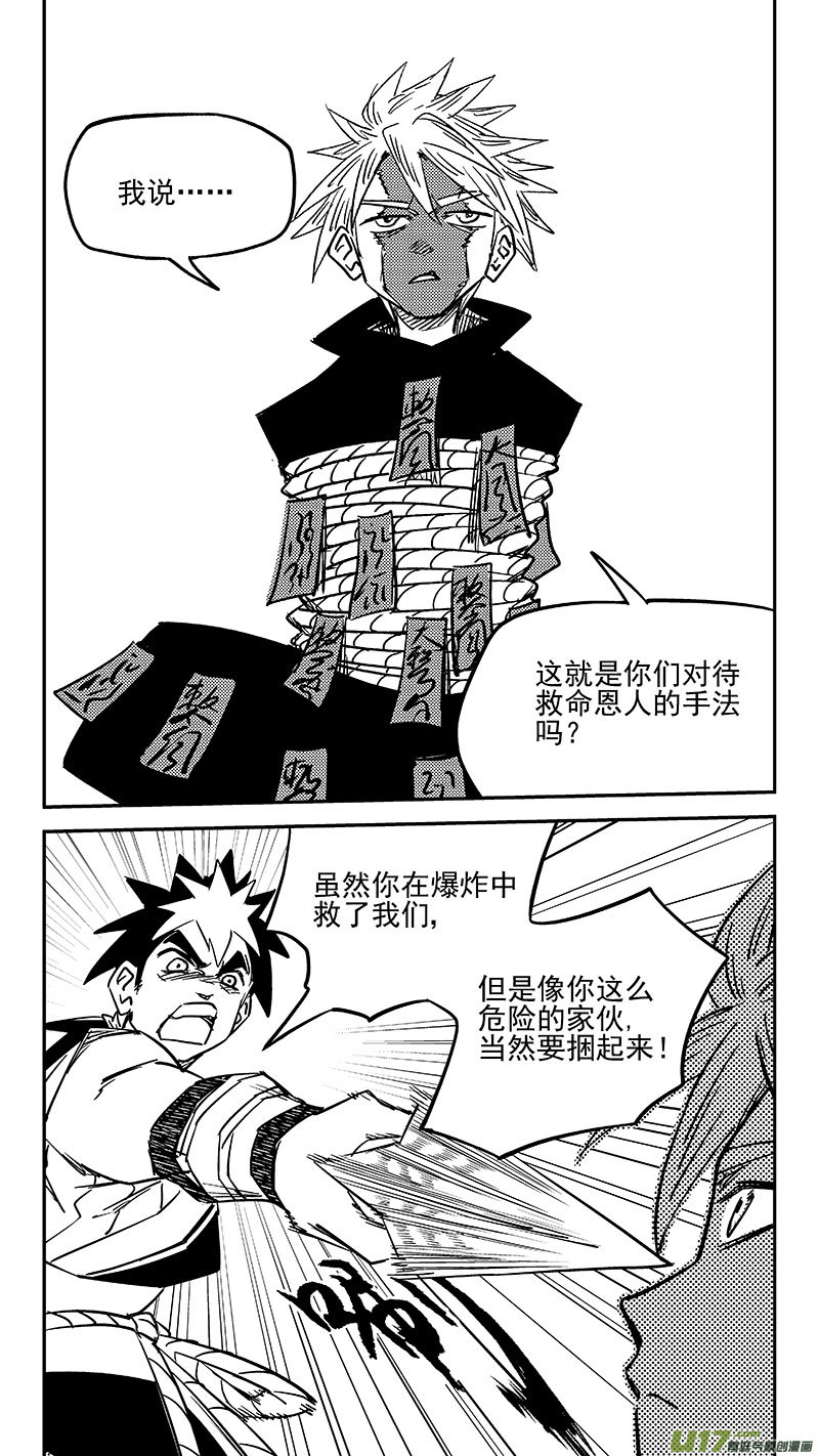 第446话 后着1