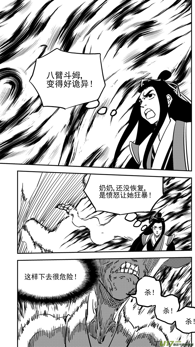 第436话 声东击西6