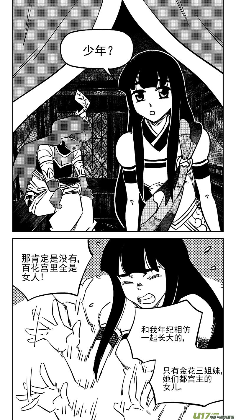 第457另一人14