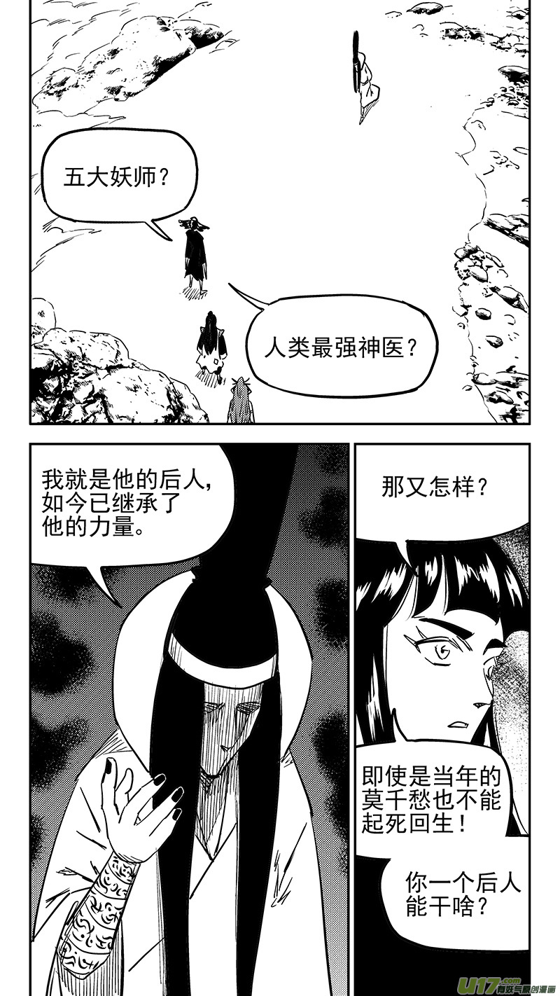 第435话 停留的年龄3