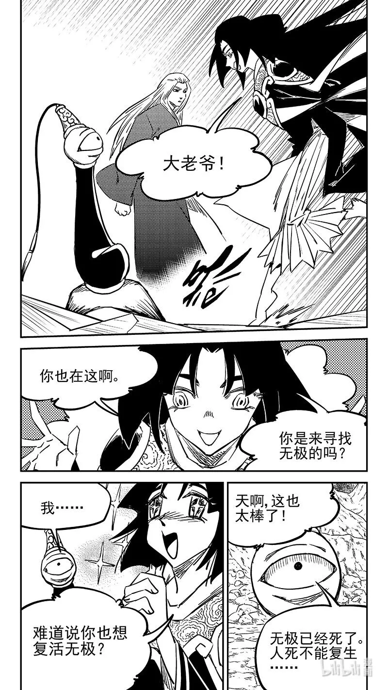 496 复活7