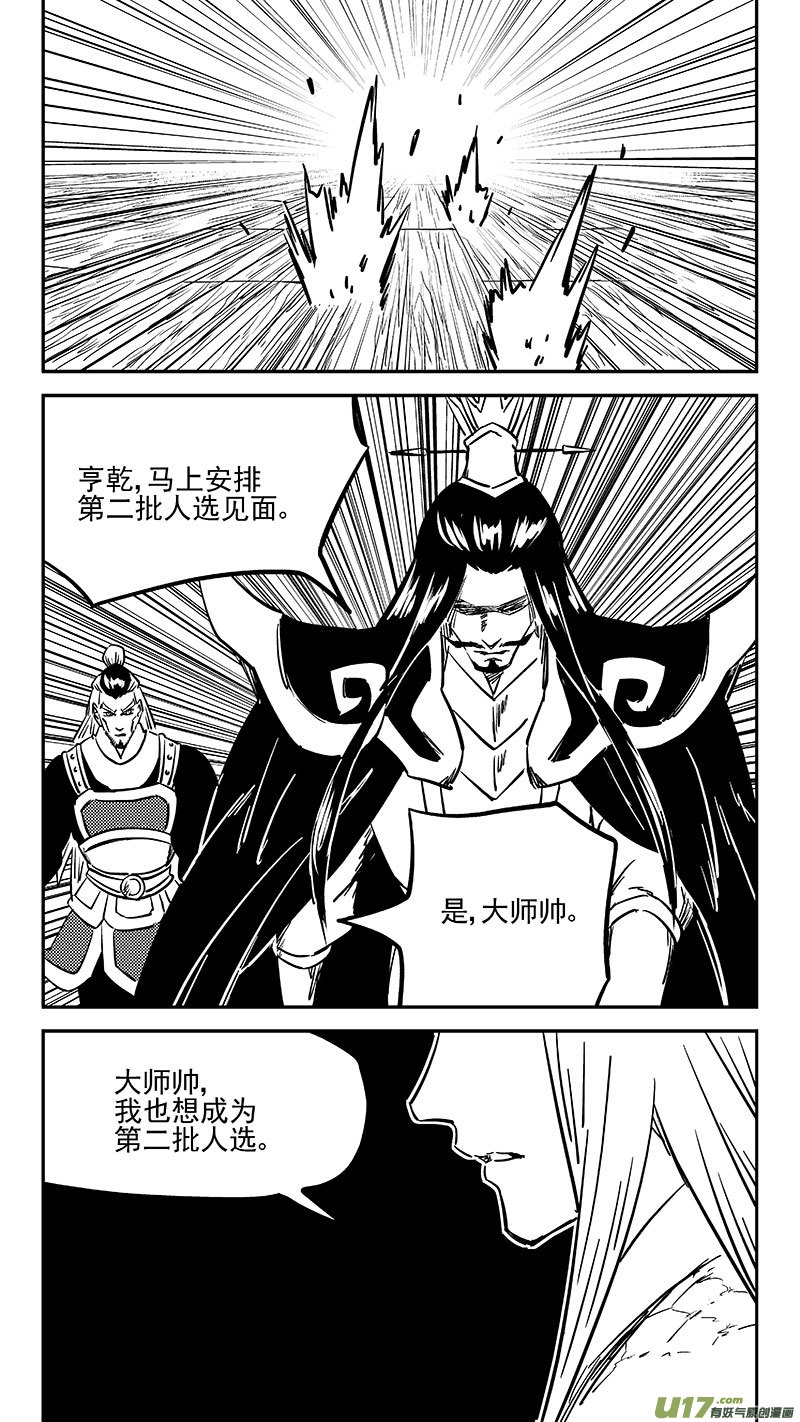 第454 突发7