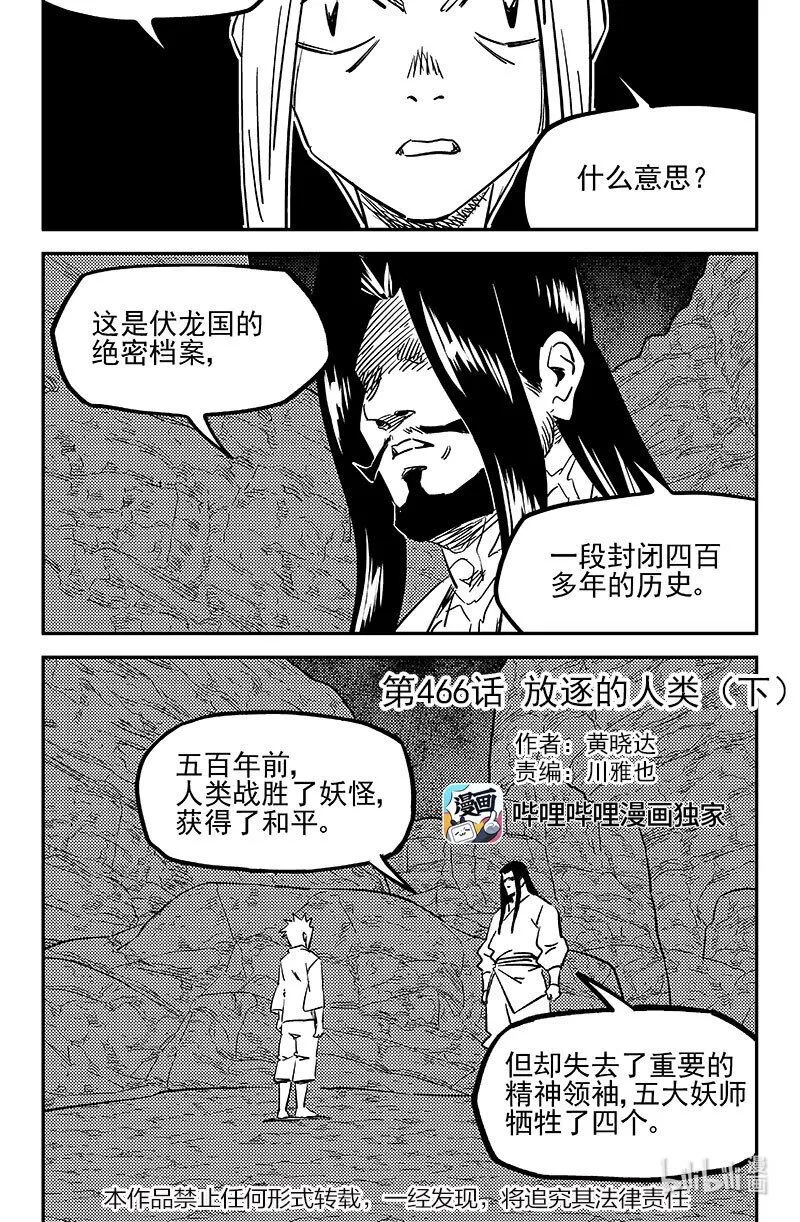 466 放逐的人类（下）0