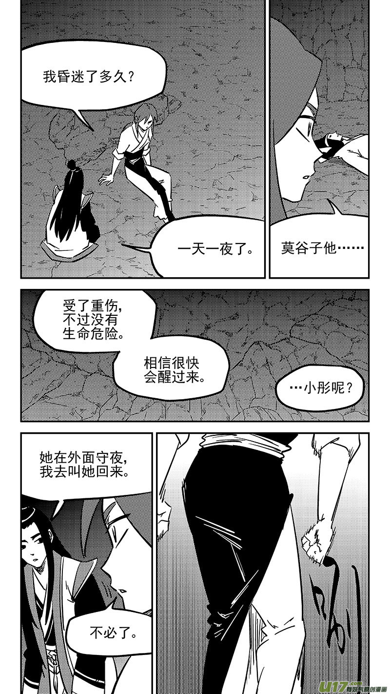 第450话 追寻9