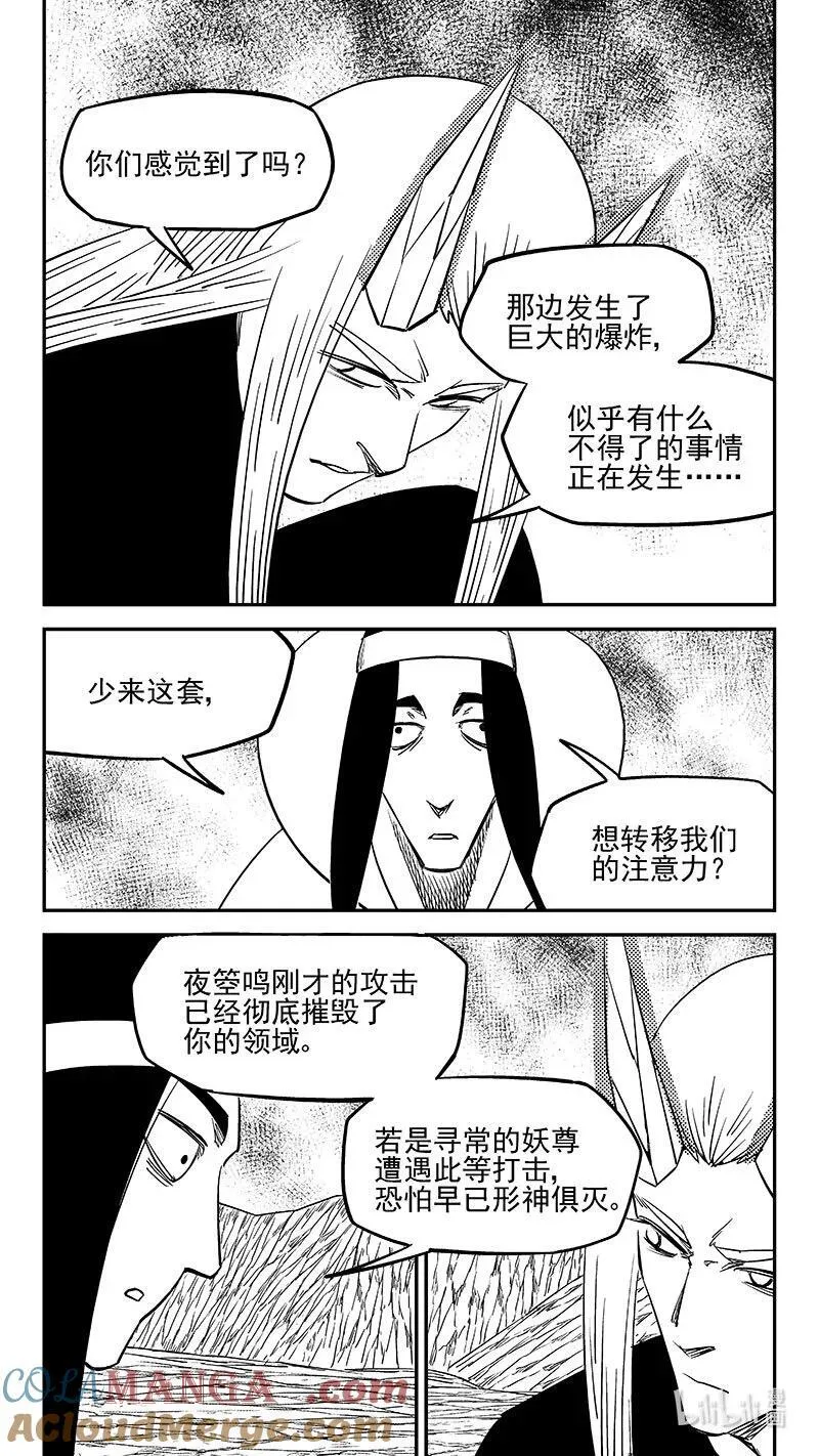 529 树卫10