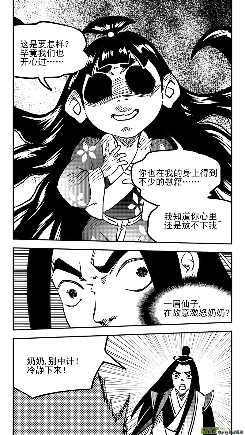 第436话 声东击西7
