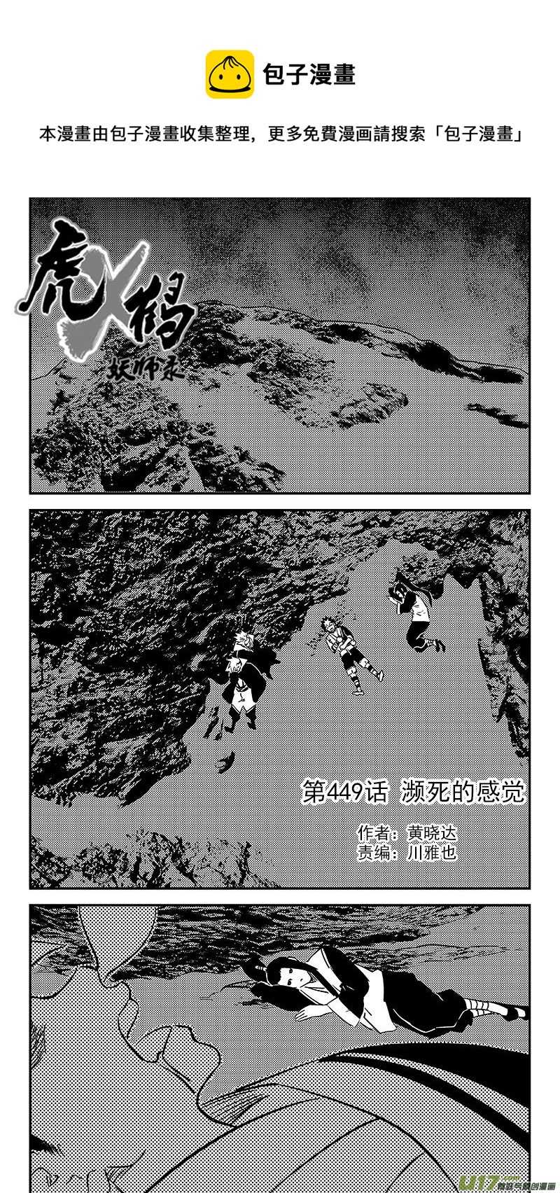 第449话 濒死的感觉0