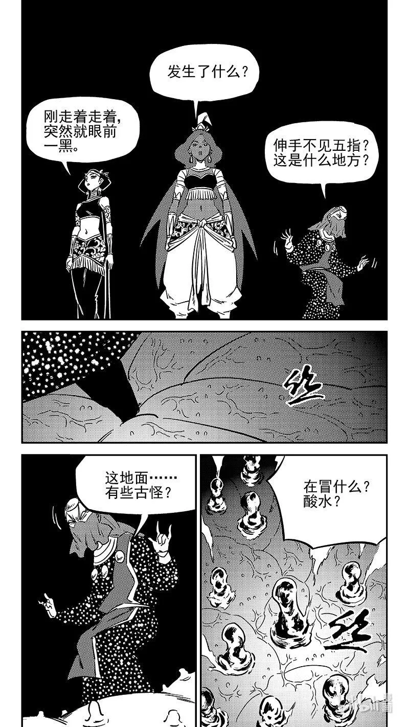 476话 深渊巨口7