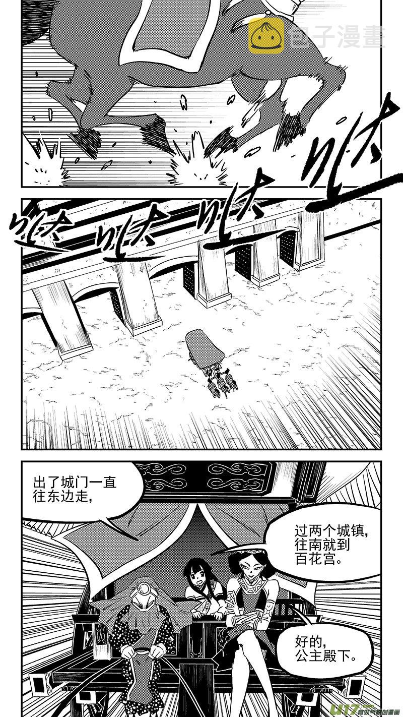 第457另一人12