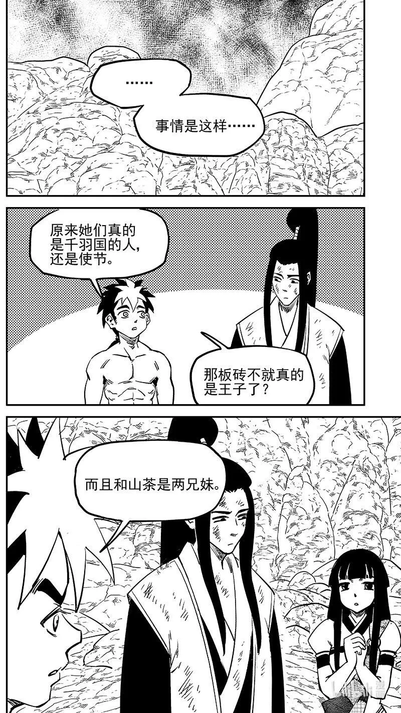 511 冰月的疑惑（上）4