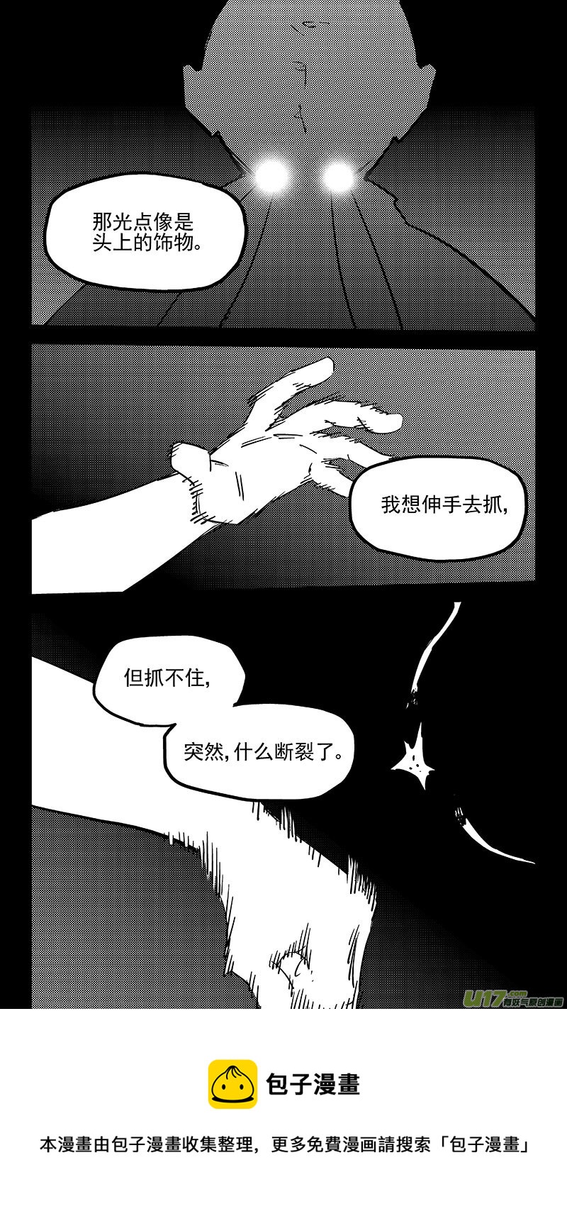 第449话 濒死的感觉12