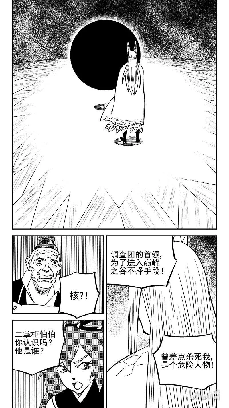 504 诡异的核4