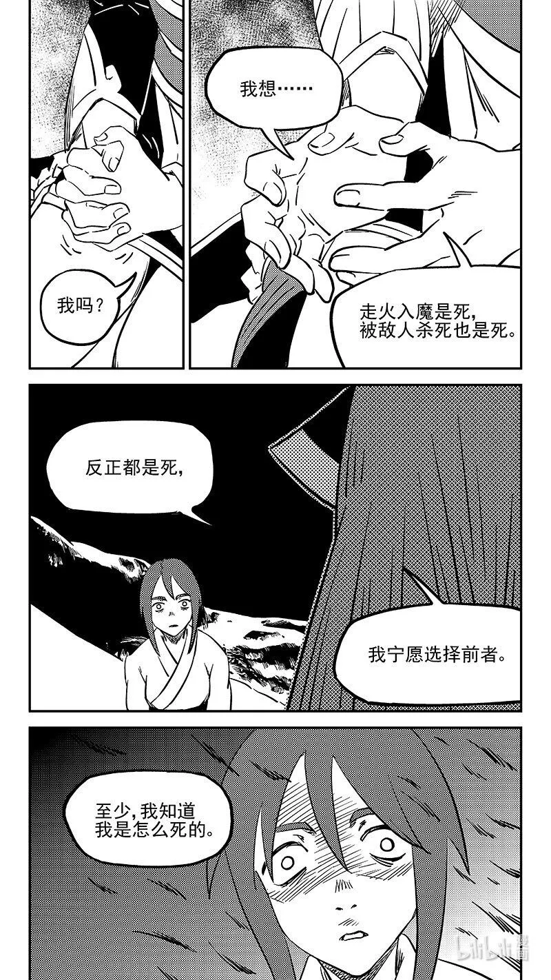 488 生死随己10