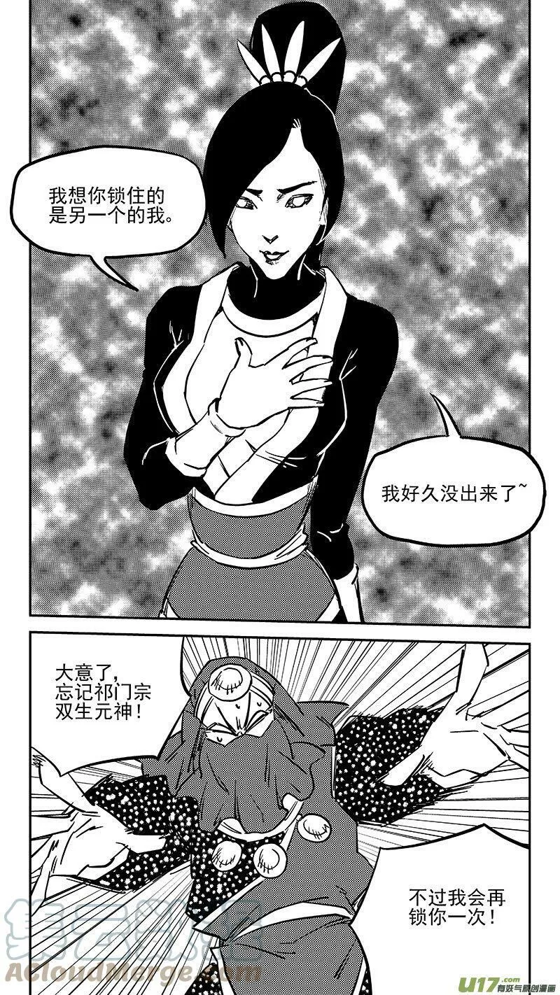 462 古怪法术（下）10