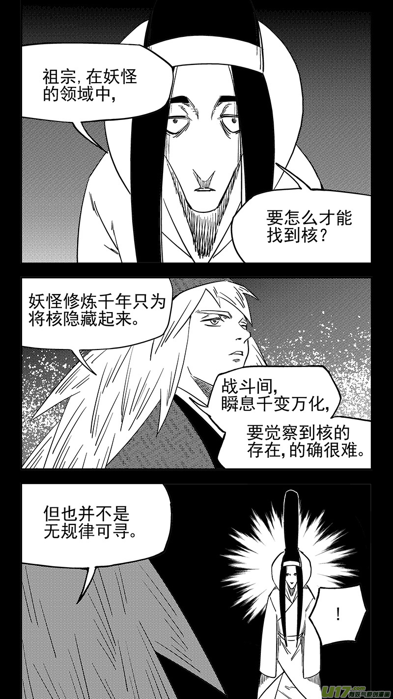 第429话 诊脉8