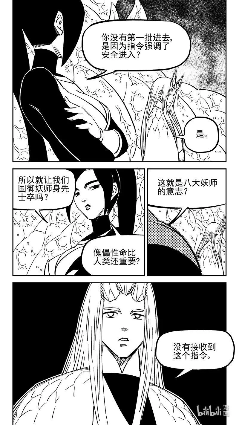 472 出发（上）4