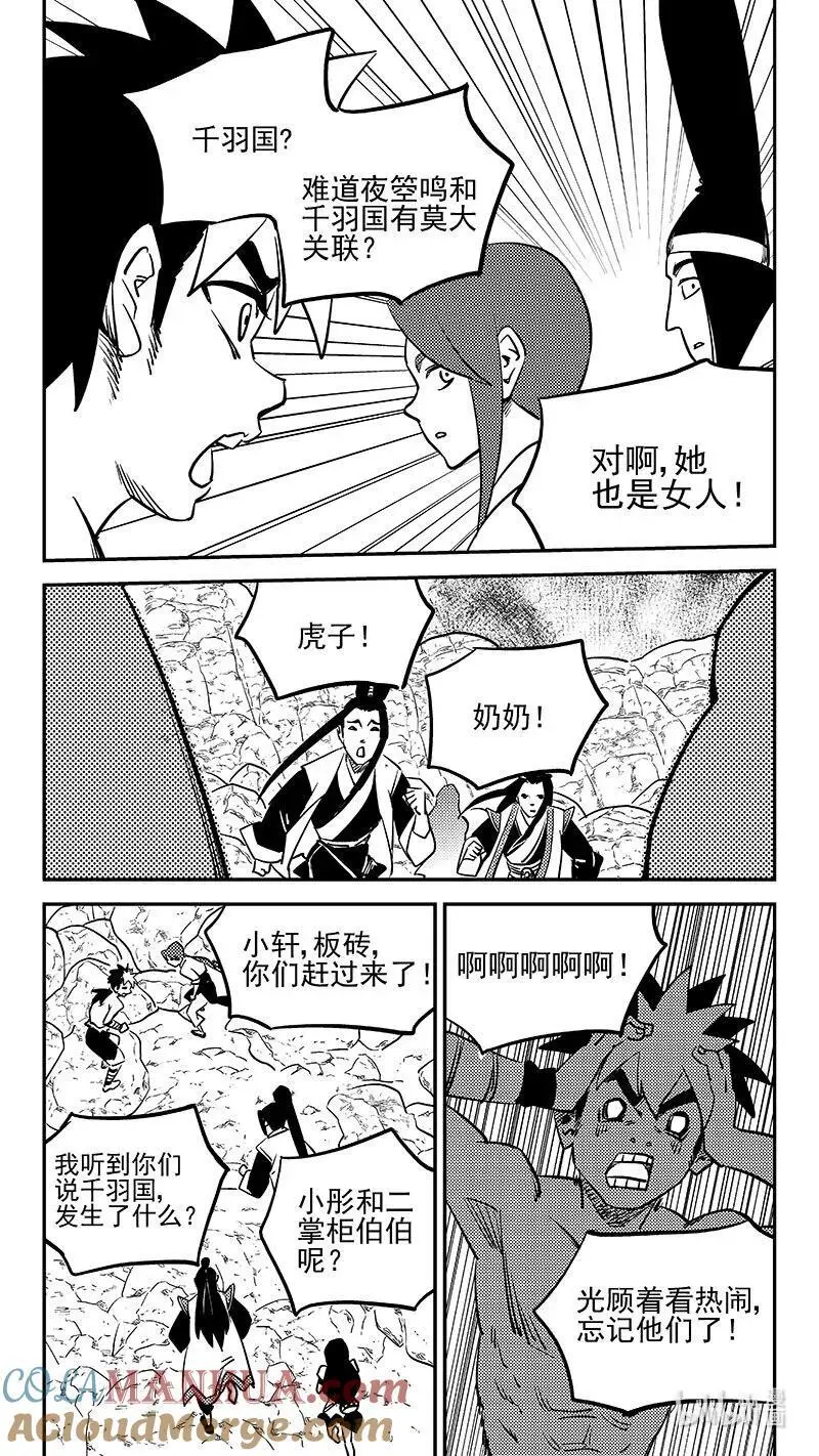 515 光环对决领域（1）8