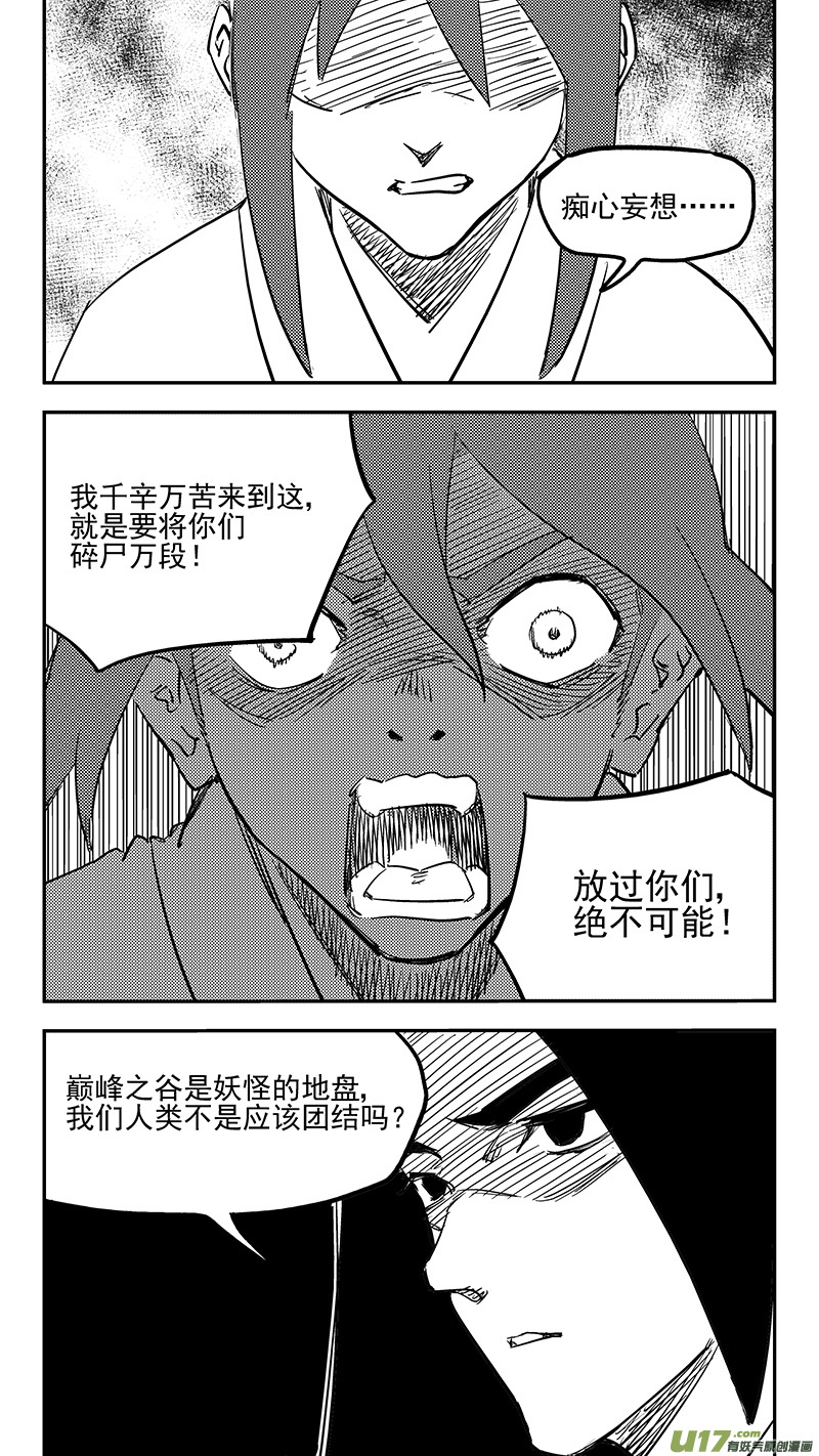 第424话 回答错误3