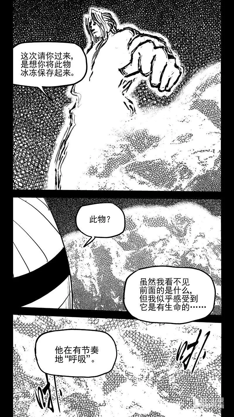 512 冰月的疑惑（下）9