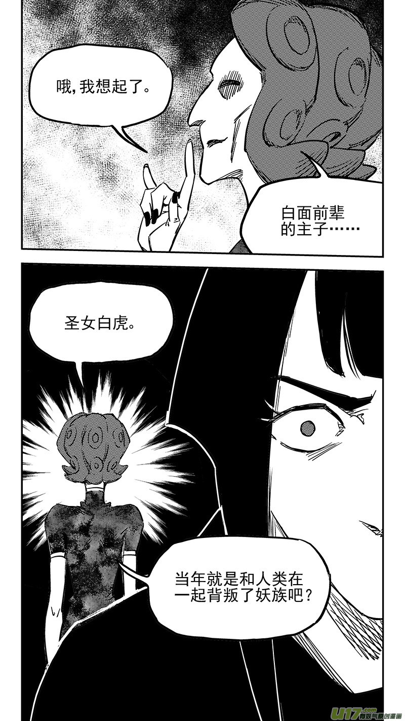 第425话 聚旧10