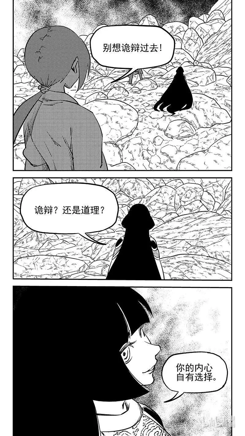 524 诡辩？11