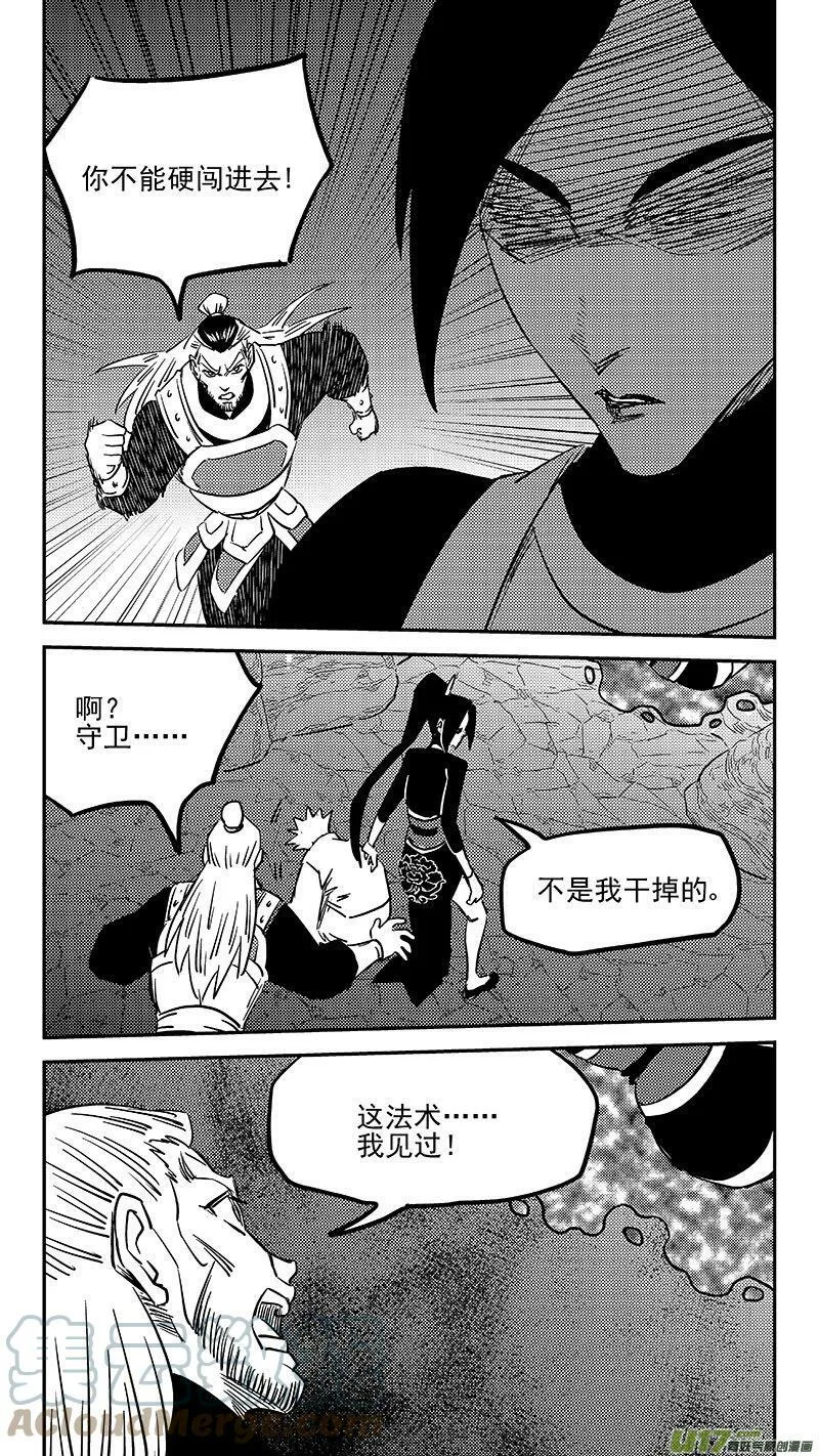 460 撤不了6