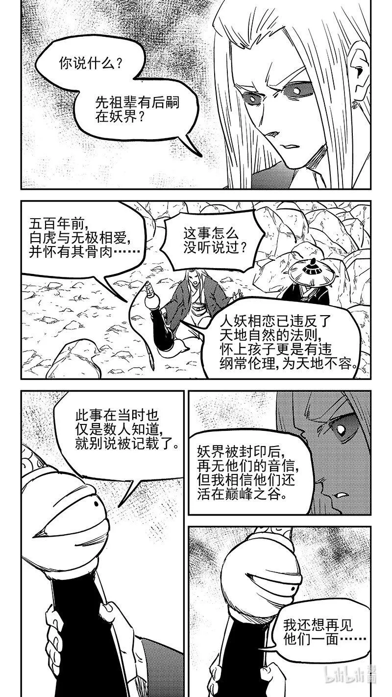 498 后嗣6