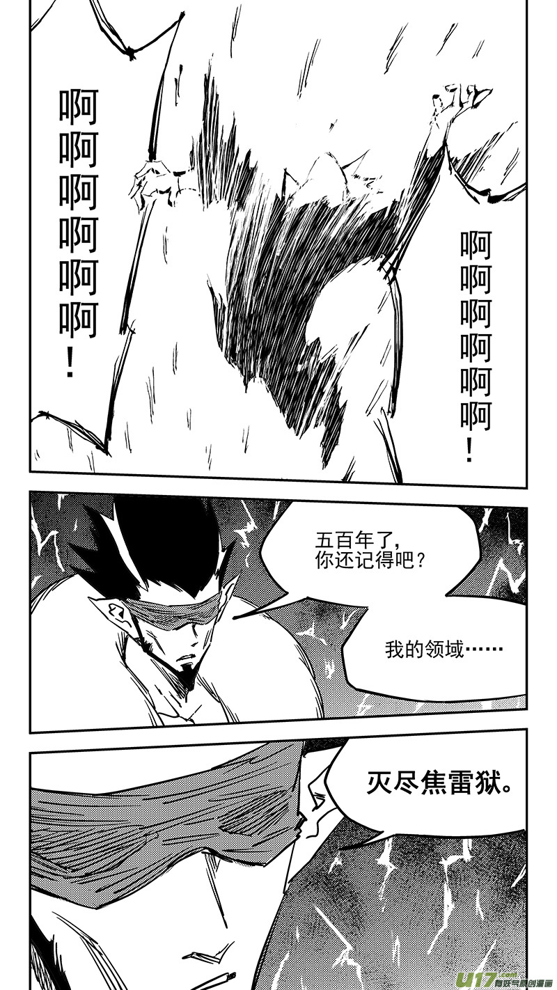 第440话 灭尽焦雷狱9