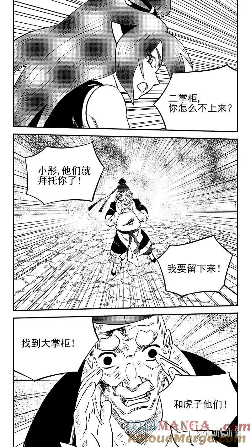 532 回不去（上）14