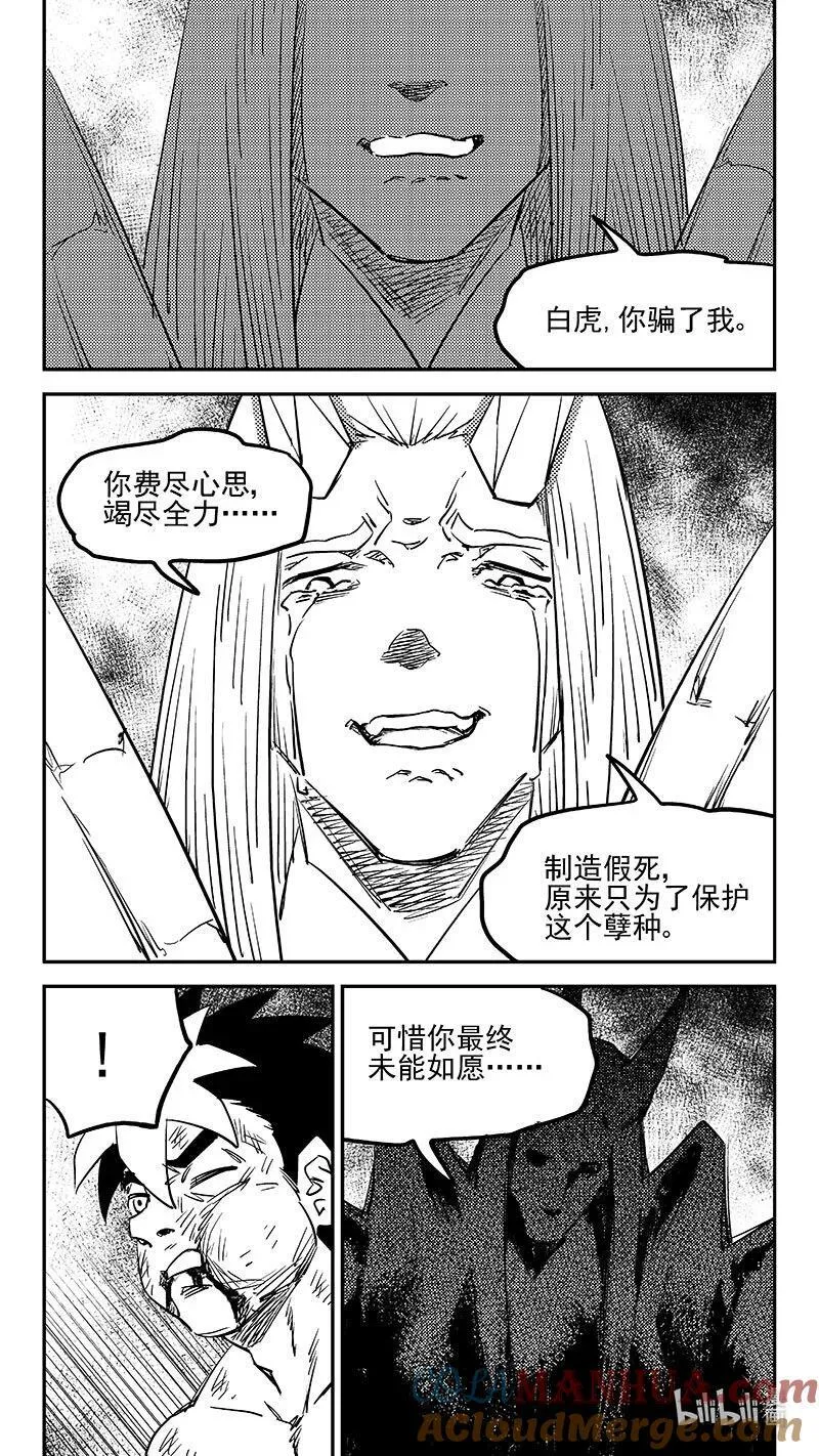 522 不可轻信8