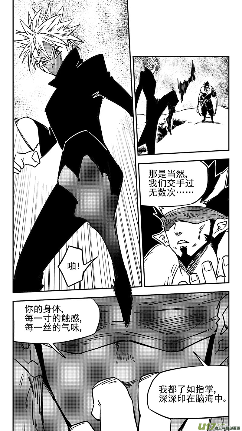 第440话 灭尽焦雷狱1