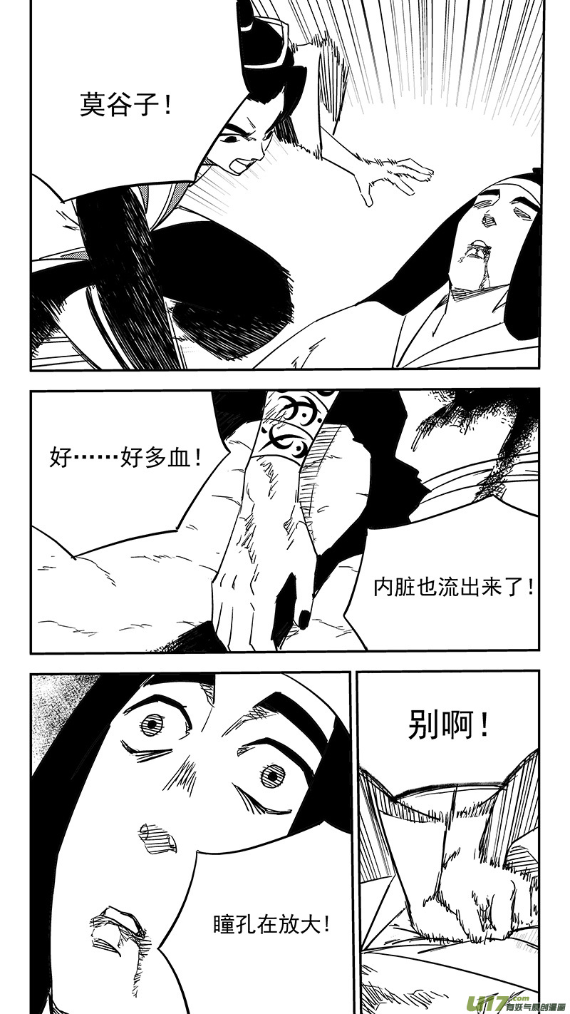 第438话 垂危6
