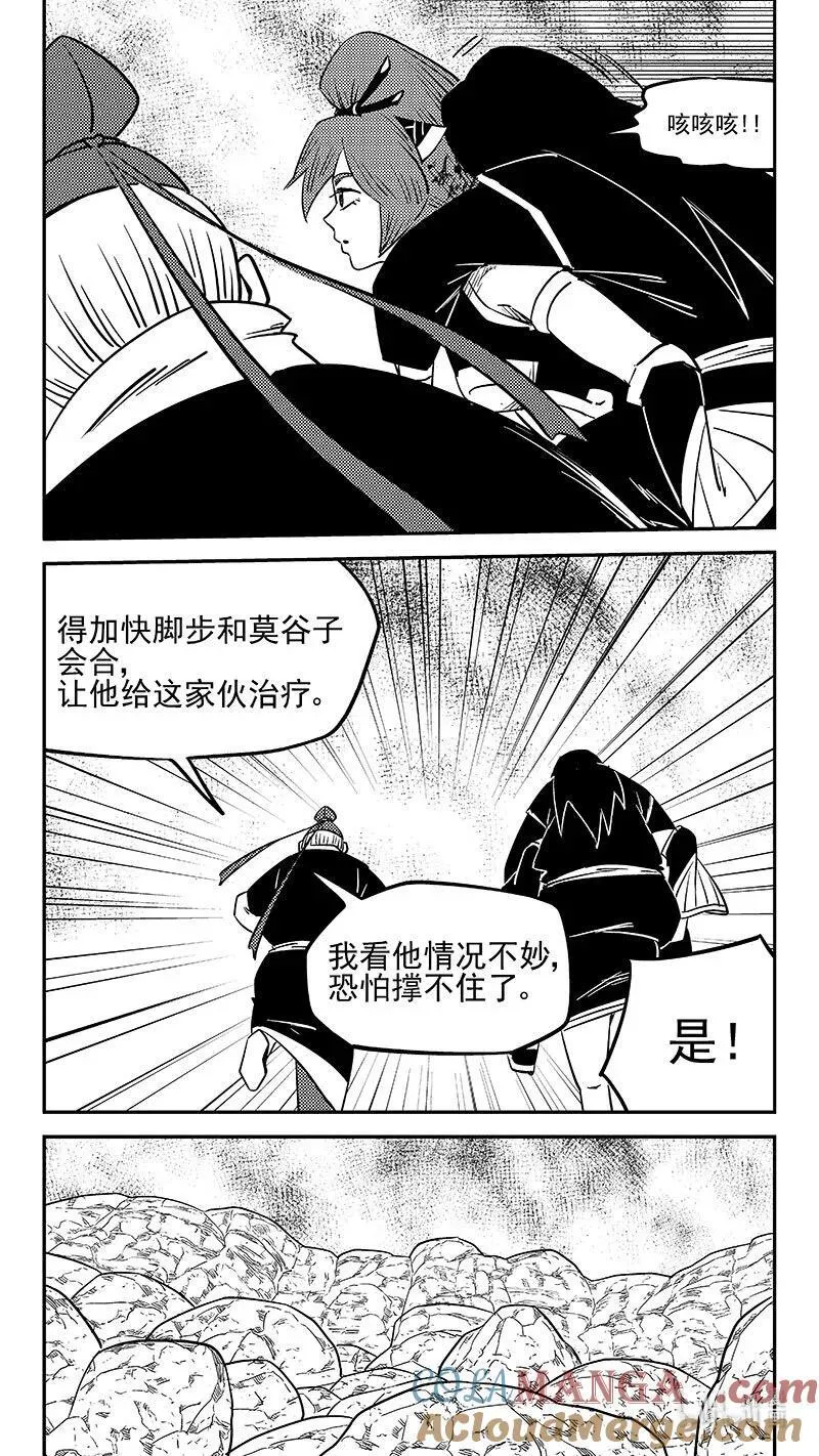 531 危机汇合10