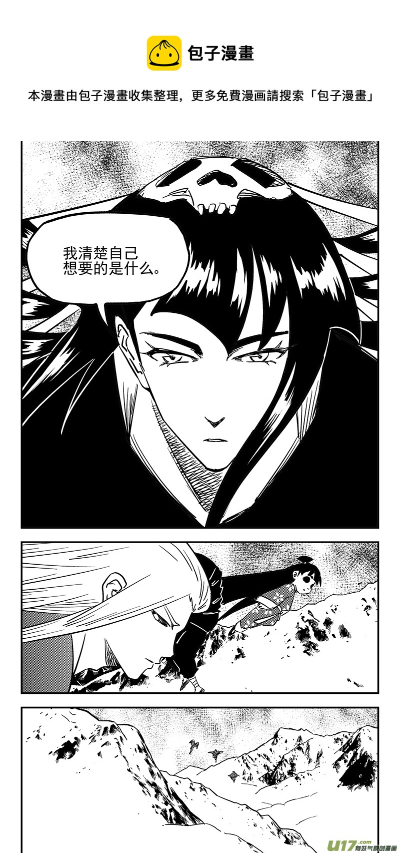 第439话 甘心8