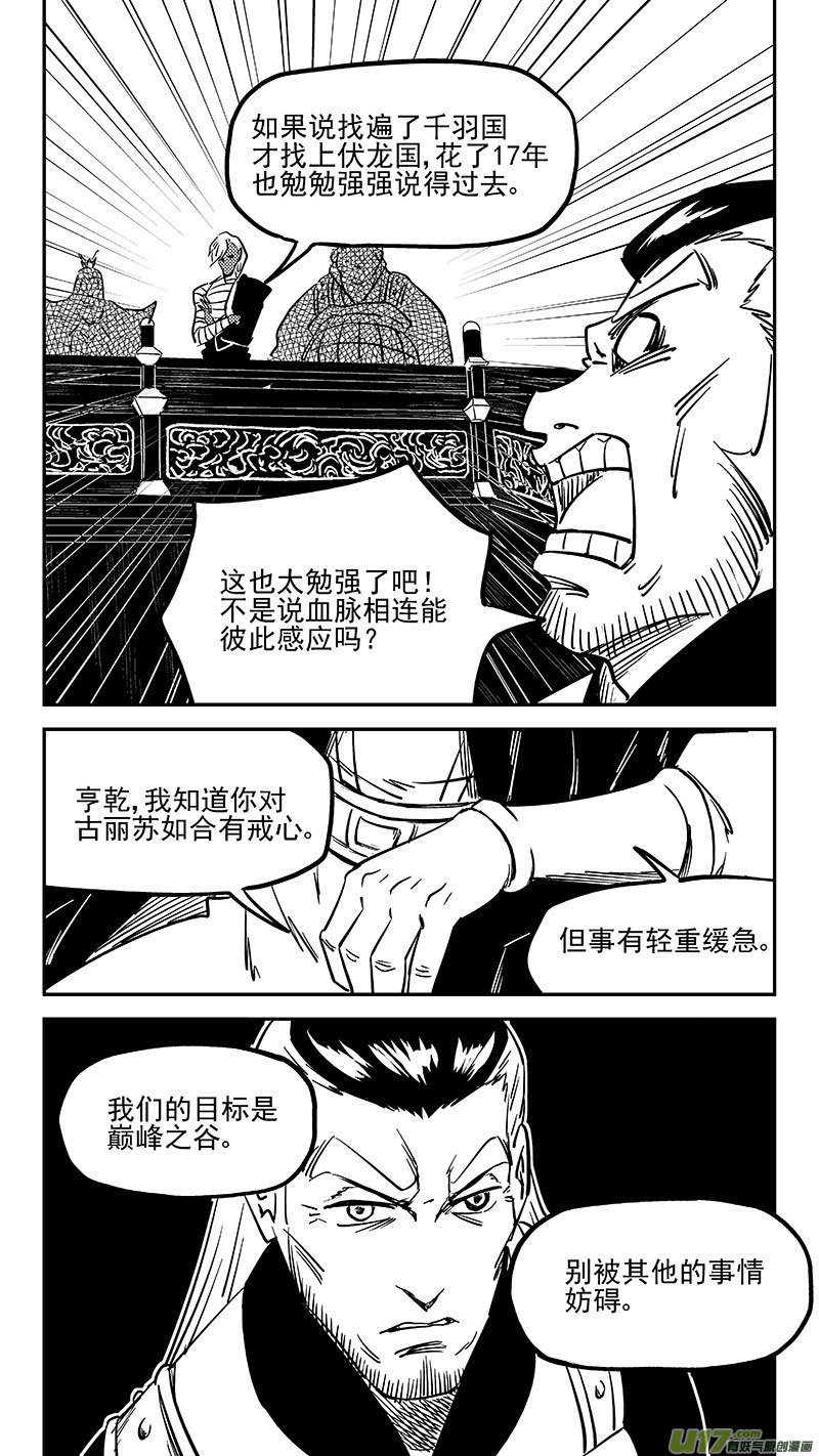 第457另一人10