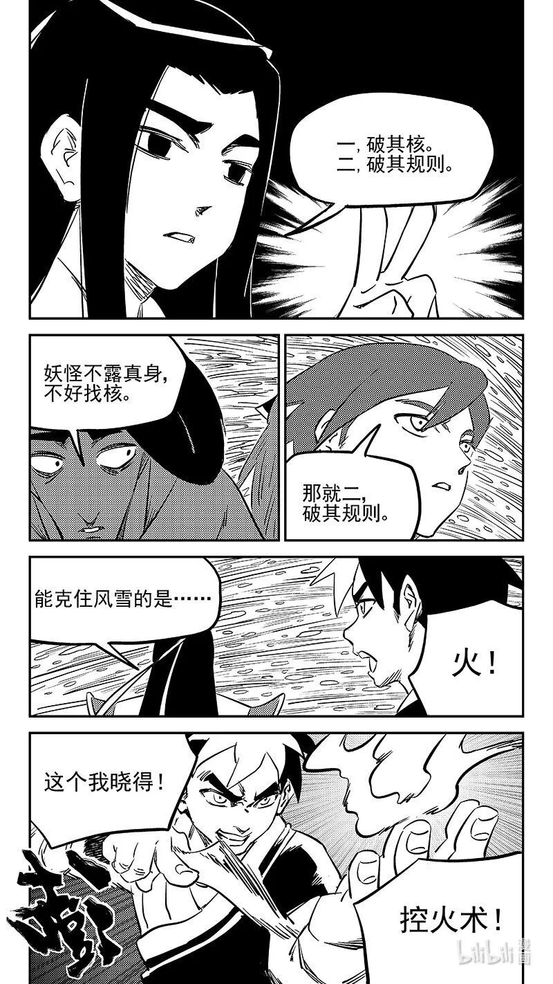 483 困住11