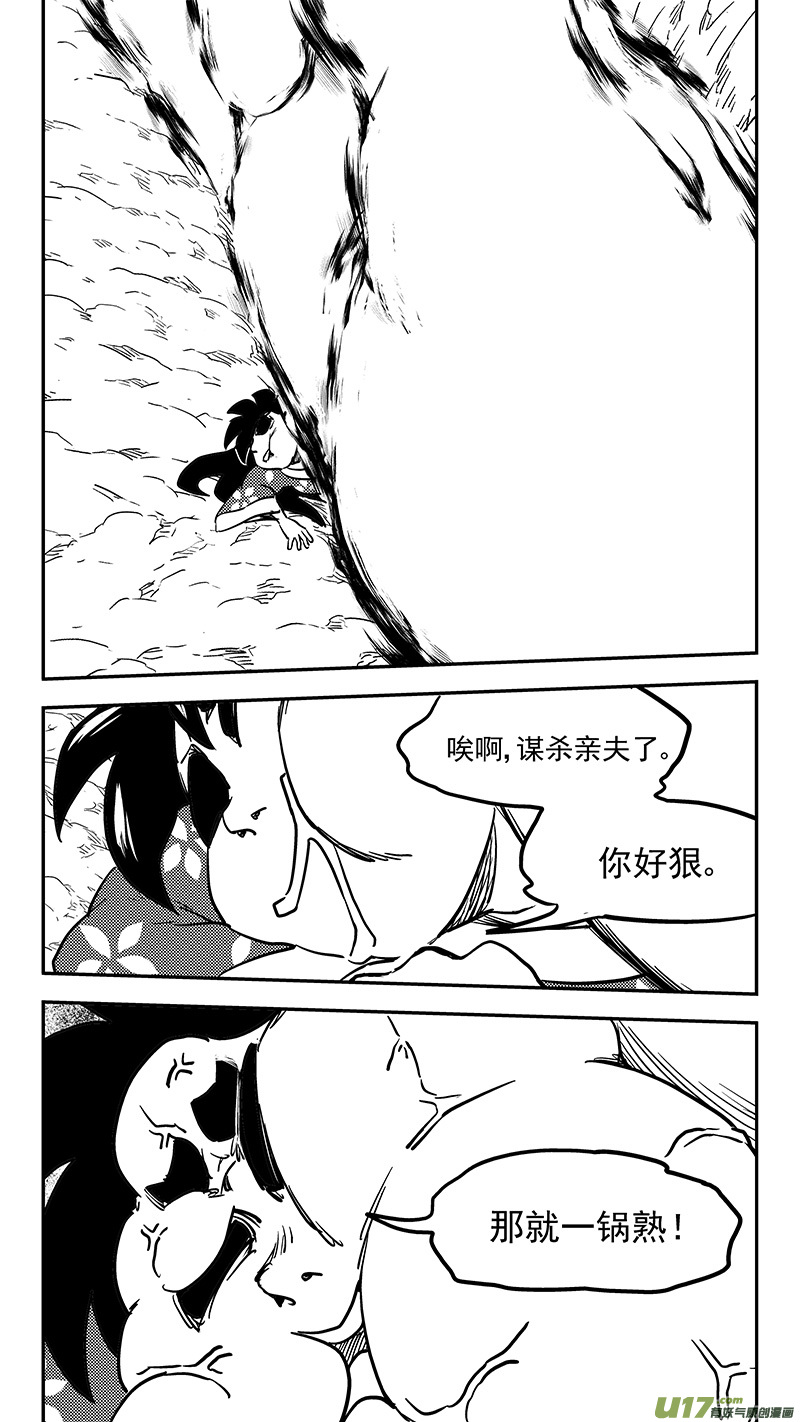 第436话 声东击西9