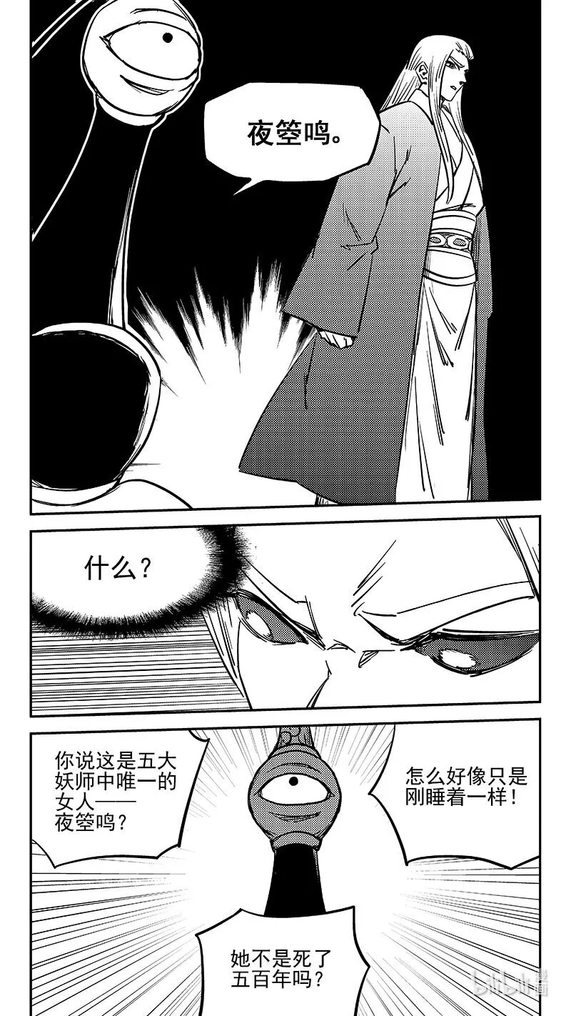 493 夜箜鸣11