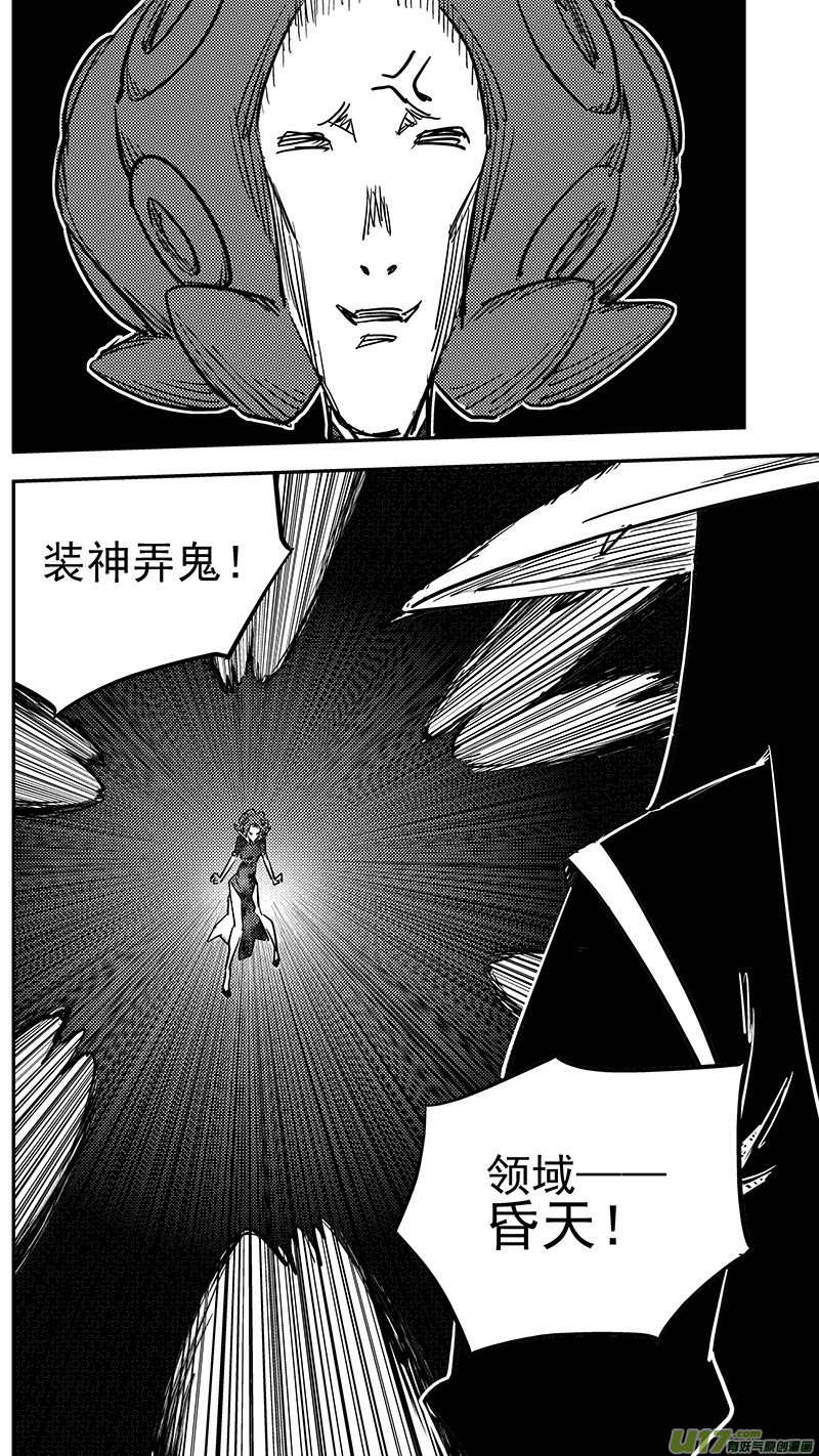 第430话 幸子的“领域”（上）10
