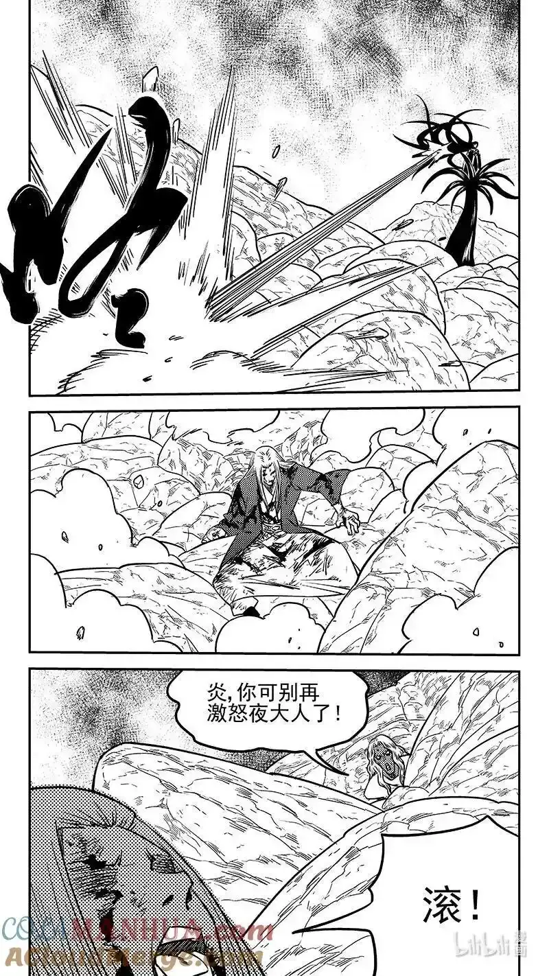 526 不留情面10