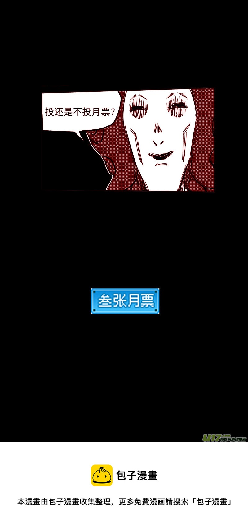 第424话 回答错误13