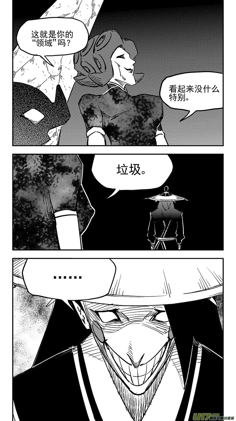 第430话 幸子的“领域”（上）9