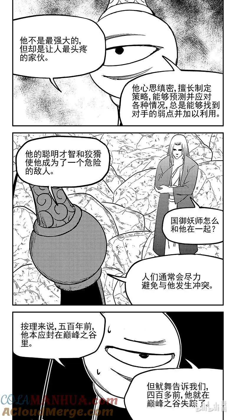 523 诘问4