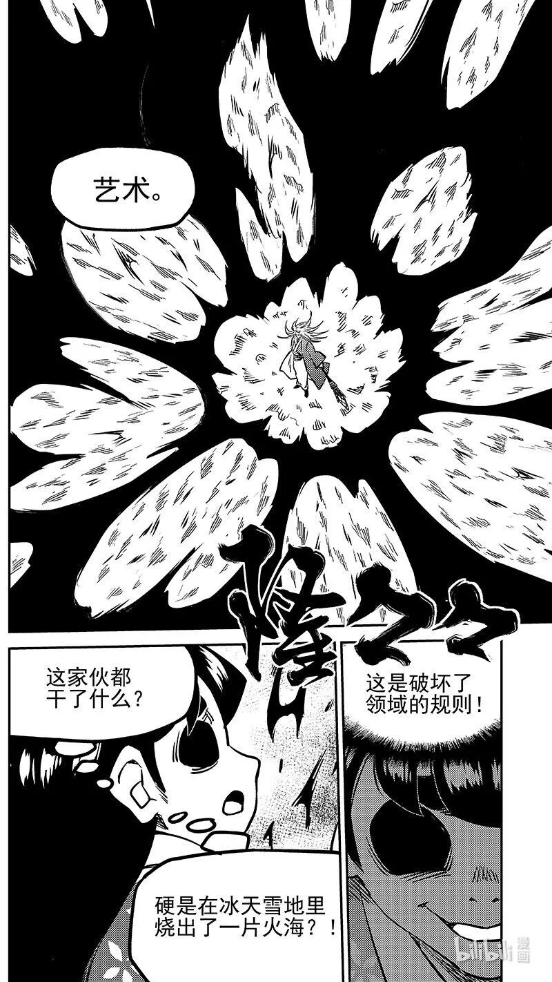 481 不完美的雪花（上）6