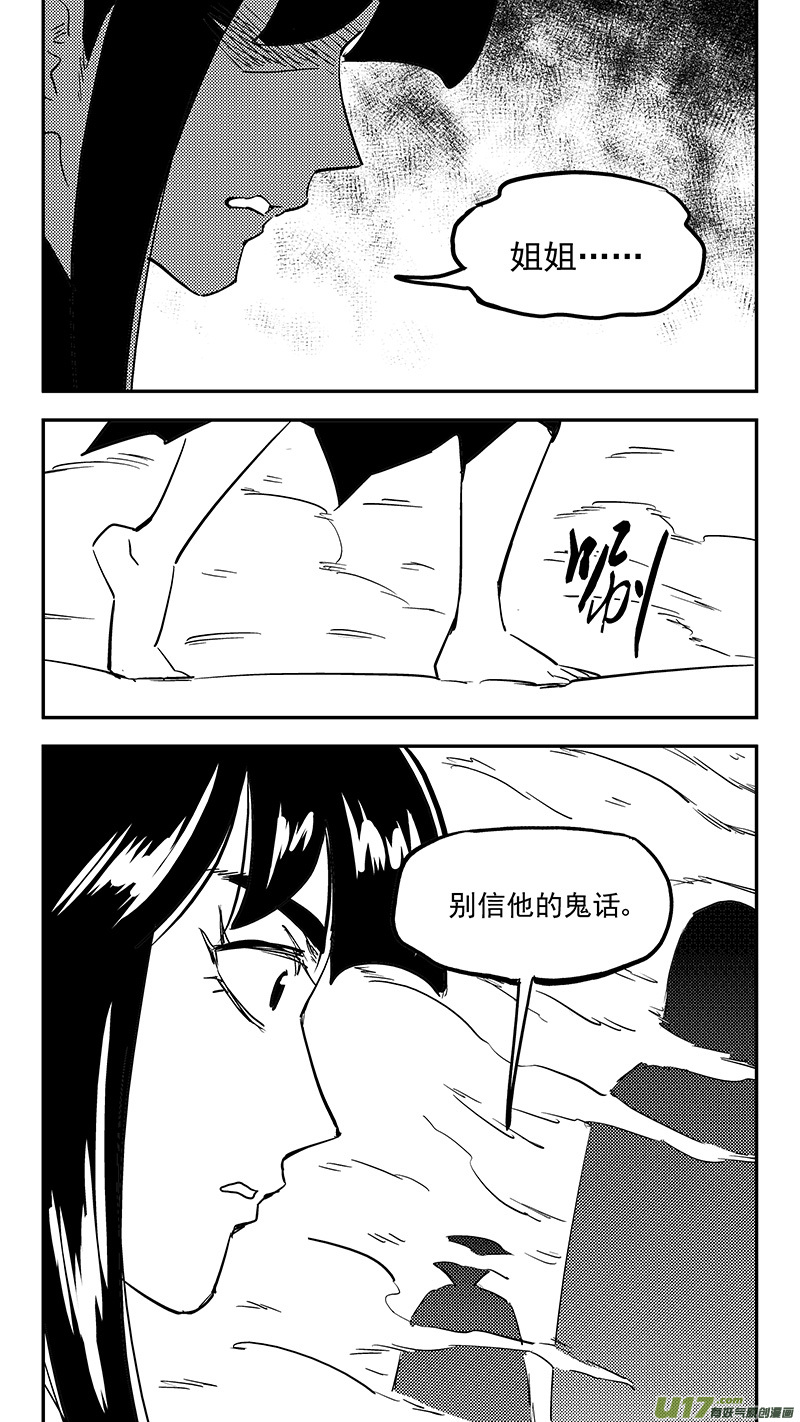 第435话 停留的年龄6