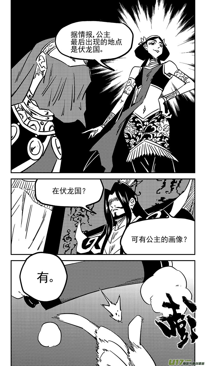 第456拜见公主殿下1