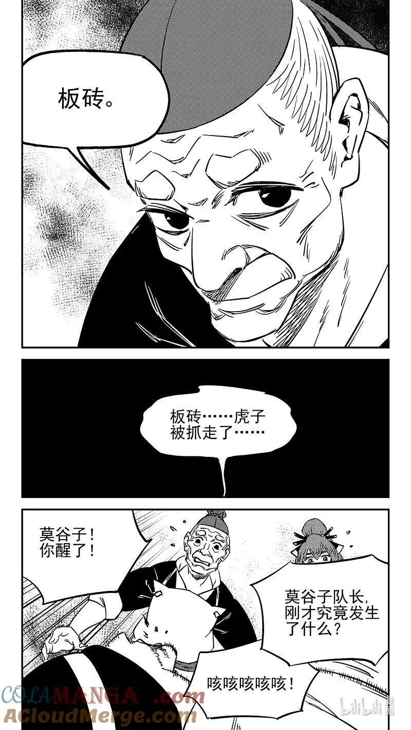 531 危机汇合16
