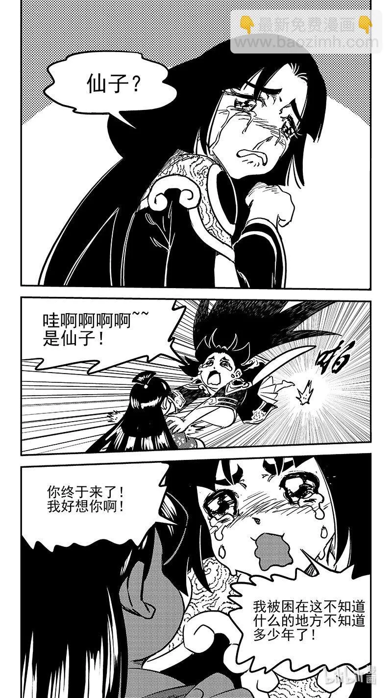 494 再见主人7